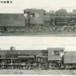 ct750-鉄道展覧会絵葉書7枚